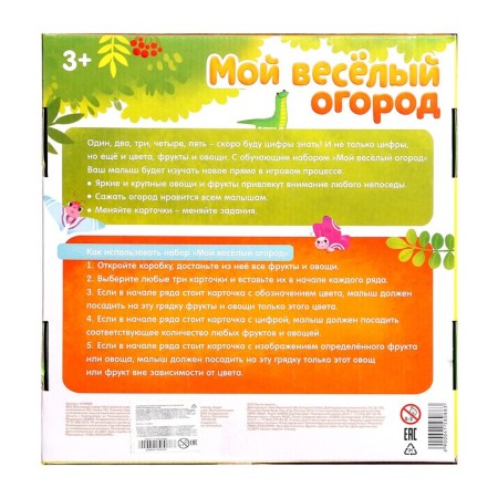 The training set "My Funny Garden", 40 figures, cards, a voluminous field, according to the Montessori methodology-6