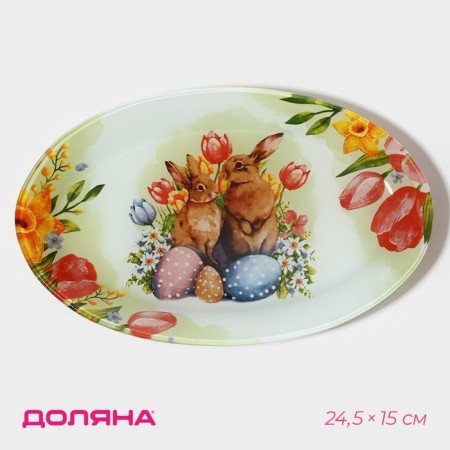 Serving oval shade "Watercolor", 24.5 × 15 × 2 cm, glass