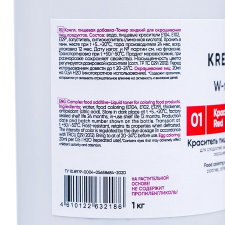Food toner W-mix water-soluble red, 1 liter-2