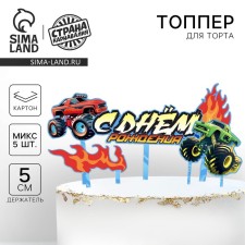 Decoration for the cake 