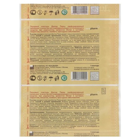 Adhesive plaster pepper doctor pepper with perforation of 6 x 10 cm-5