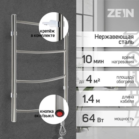 Robin electric heated towel rail, 400x600 mm, 4 crossbars-1