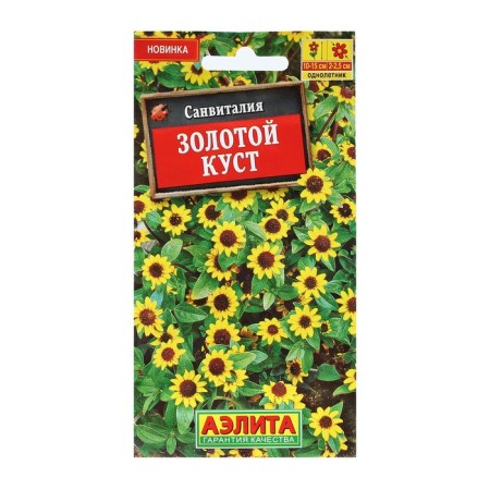 Flower seeds Sanvitaly "Golden Bush", 0.05 g
