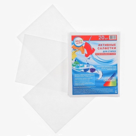 Active napkins for washing fabrics of different colors, in zip-lice 20 pcs-5