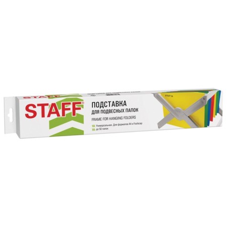 STAFF suspended folders up to 50 A4 / FoolScap folders, 406x307x290 mm, Ser 270939-8