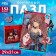 Figure puzzle "Goddess of Fire"