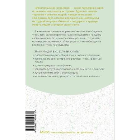 Hugging psychology: open to communication with the world. Lemon Psychology-1