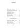 Russian literature for everyone. From Blok to Brodsky. Cool reading! Sukhikh I.