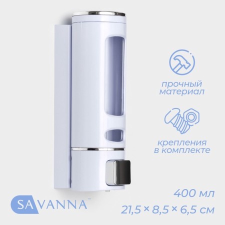 The dispenser for an antiseptic or liquid soap is mechanical, 400 ml, metal, white color