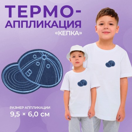 Thermal appliance "cap", 9.5 × 6 cm, blue color