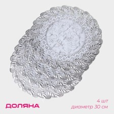 A set of openwork lapels for the table “Sunflower”, 30 × 30 cm, 4 pcs, PVC, silver color