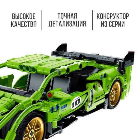 Designer Racing machine GAO BO LE MECHANICAL MASTER, Inertia, 457 parts, 6+-2