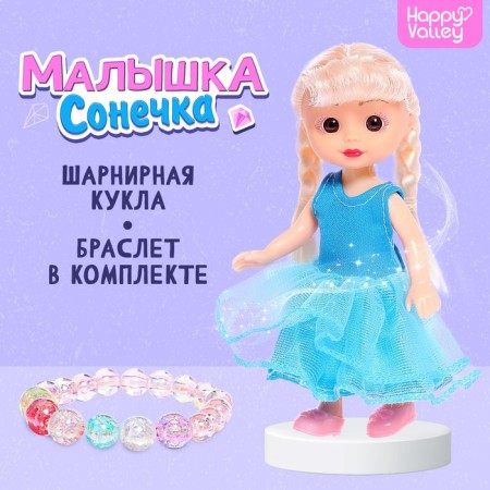 Classic "Baby Sonya" doll complete with jewelry