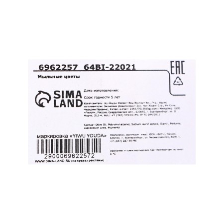 Soap roses, pink, set of 3 pcs.-7