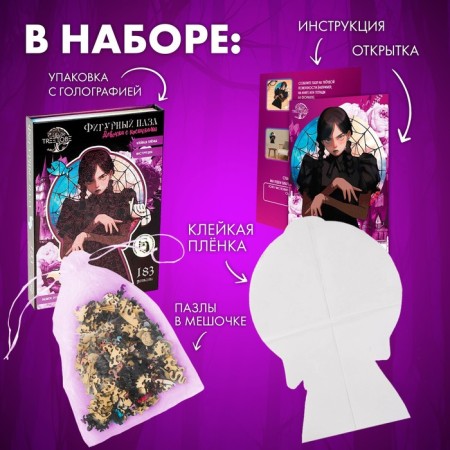 Пазлы деревянные фигурный «Паутинка», 183 элемента-3