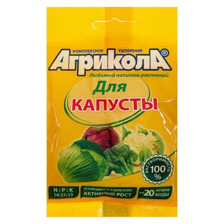 Fertilizer "Agricola", 1 cabbage, 50 g