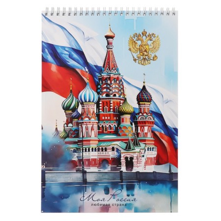 Notepad A4, 80 sheets in the cage on the rowing "Russia", cover of shaky cardboard, hard substrate, mix-1