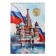 Notepad A4, 80 sheets in the cage on the rowing "Russia", cover of shaky cardboard, hard substrate, mix