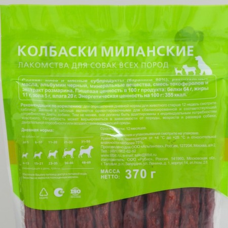 Titbit treat for dogs sausage Milan, for all rocks 370 g-2