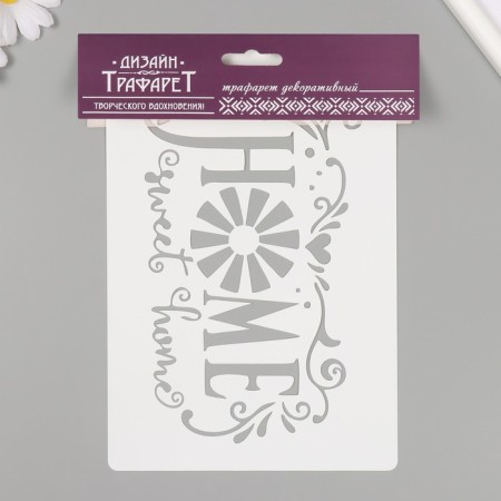 Plastic stencil "Home Sweet Home" 16x24 cm-2
