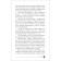 Pandemonium. Book 13. Darkness in your eyes. Gagloev E.