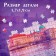 Puzzle "Fantastic Dreams", 1000 details