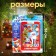Tablet "Visiting Santa Claus", sound
