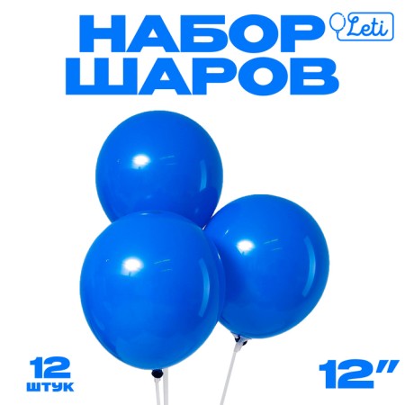 Latex ball 12 ", pastel, set 12 pcs., Blue color