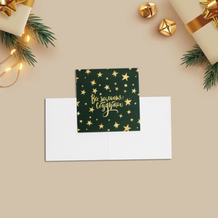 Postcard-Mini "All desires will come true" 7 x 7cm-1