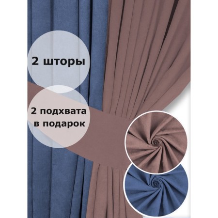 Set of curtains "Canvas", size 200x270 cm, 2 pcs, blue color, dusty rose-2