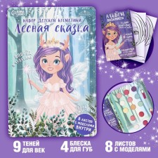 A set of children's cosmetics. Become a makeup artist 