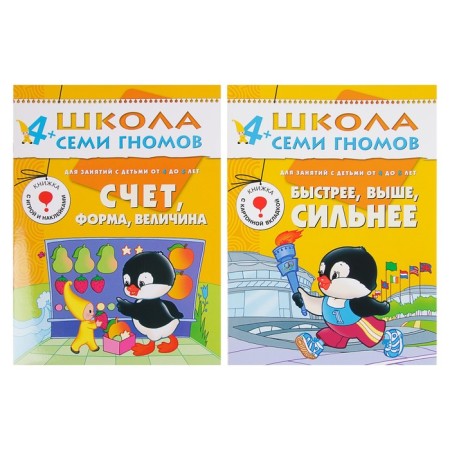 Full annual course from 4 to 5 years. 12 books with games and stickers. Denisova D., 180 p.-6