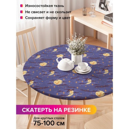 The tablecloth on the table “Cunning Moon and Month”, round, oxford, elastic band, size 120x120 cm, diameter 75-100 cm