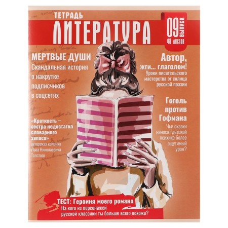 Subject note Calligrata Top "magazine", 48 sheets in the literature line, with reference material, cardboard cover, glossy lamination, offset unit