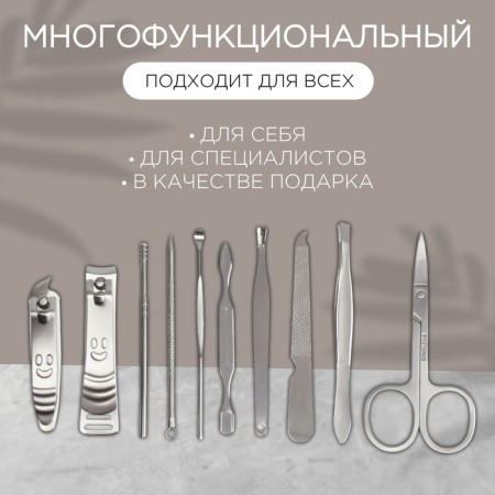 Manicure set "Lucy", 10 objects, leatherette-cherol, color gray color-1