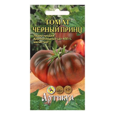 Seed Tomat "Black Prince", Early Nespel, 0.1 g.