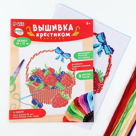 Cross -embroidery with a berry basket, a set for creativity, 25 x 20 cm-1
