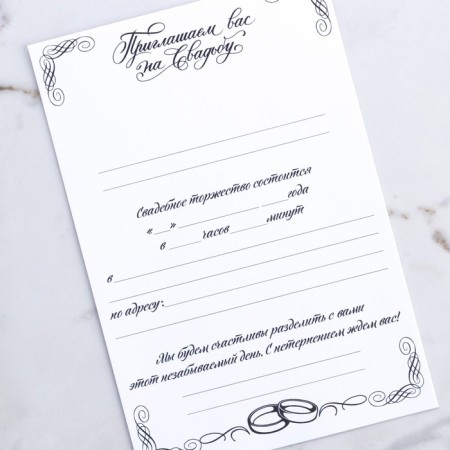 A wedding invitation in the postcard "Piono"-3