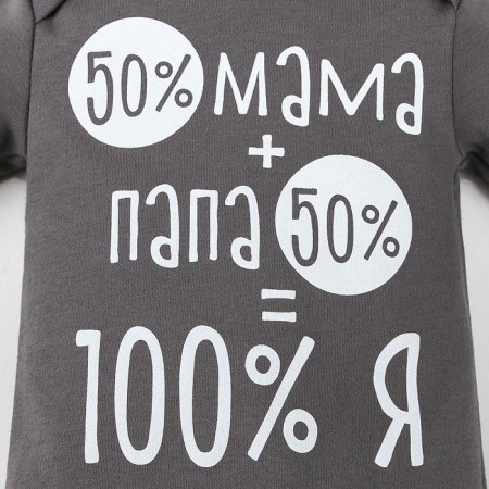 Body crumb I "100% I", gray, height 74-80 cm-4