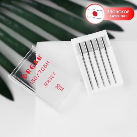 Needles for household sewing machines, for Jersey, No. 90/14, 5 pcs