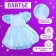 Carnival set "Stylish Princess": rim, blue dress, height 104 cm