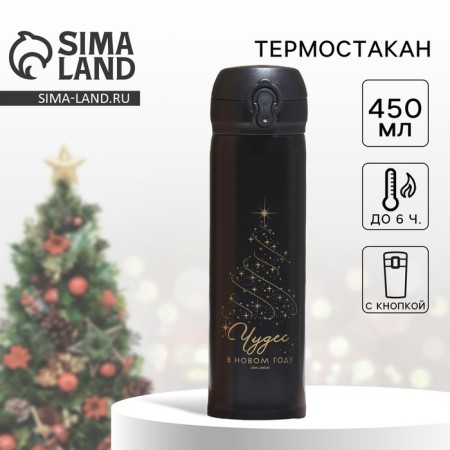 Thermos "miracles" black, 450 ml-1