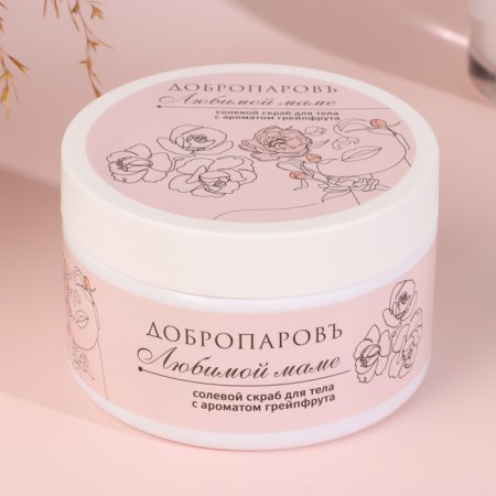 Body scrub Salt "grapefruit" beloved mother 320 ml-2