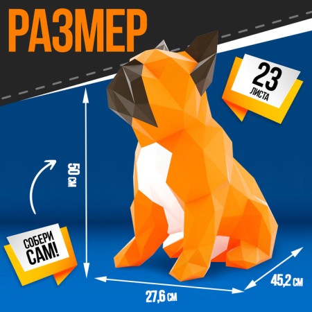 The polygonal designer "Bulldog", 23 sheets-1