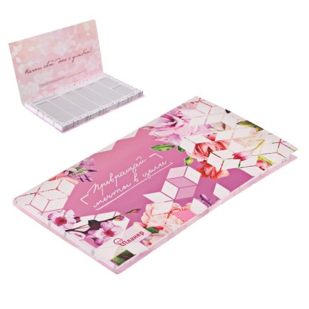 Glider with tear -off sheets "turn dreams into goals"-1