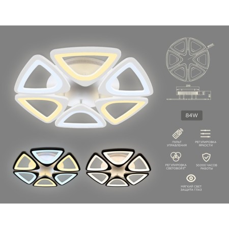 LED ceiling LED with Ambrella Light, Original, FA4494, 6XLED, 84 W, 7140LUM, 3000-6400K, white color.-4