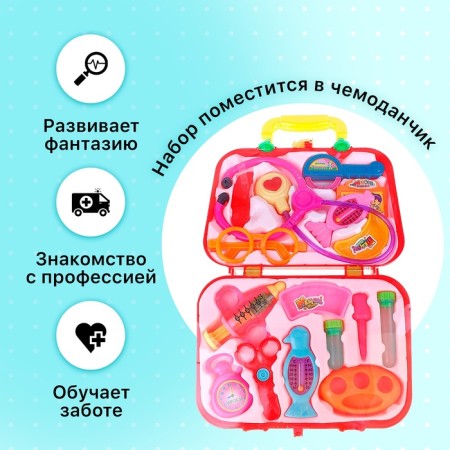 Набор доктора «Лекарь» в чемодане, МИКС-3