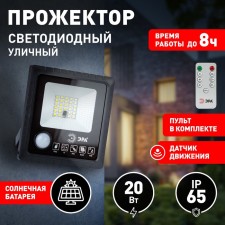 Flight LED era, 5000k, black