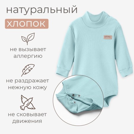 Bodi-water-lane children's minku, Mentolol color, height 62-68 cm-1