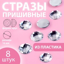 Rhinestones are sewing 